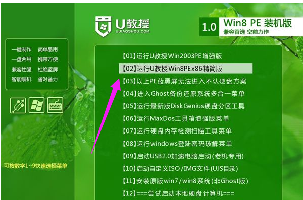 電腦U盤重裝win7系統(tǒng)教程