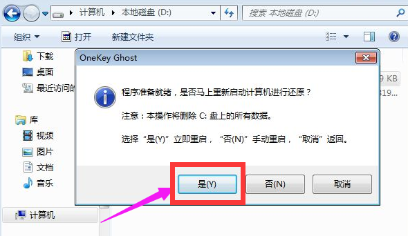 電腦xp系統(tǒng)升級重裝win7系統(tǒng)方法