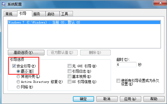 筆記本電腦進(jìn)入安全模式的方法