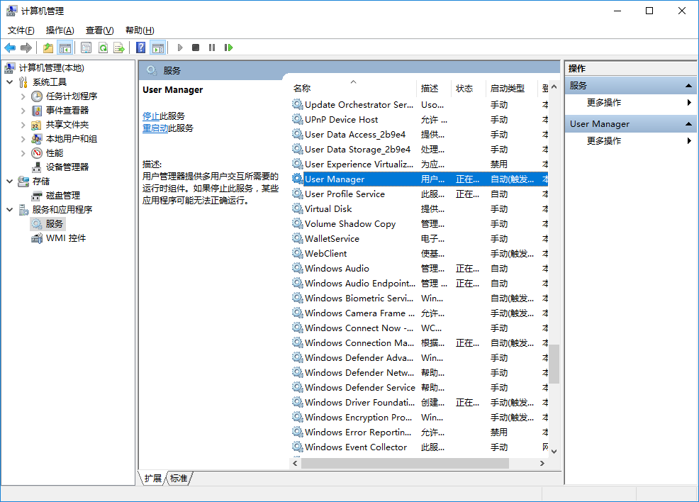 win10系統(tǒng)開(kāi)始菜單打不開(kāi)怎么辦