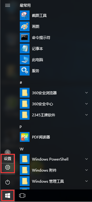 win10系統(tǒng)如何調整分辨率