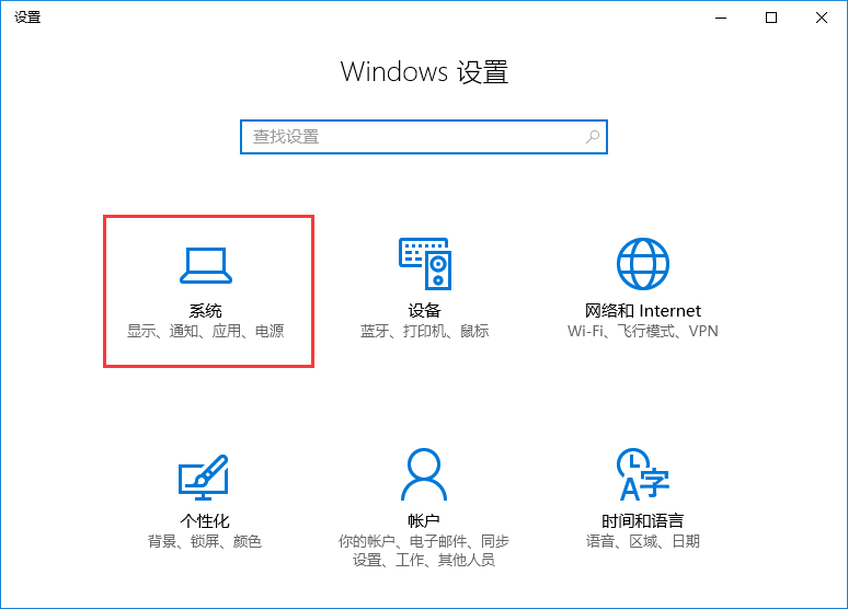 win10系統(tǒng)如何調整分辨率