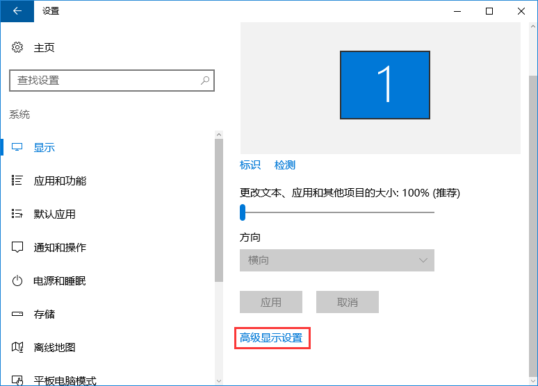 win10系統(tǒng)如何調整分辨率