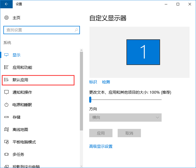 win10系統(tǒng)修改html文件默認打開方式技巧