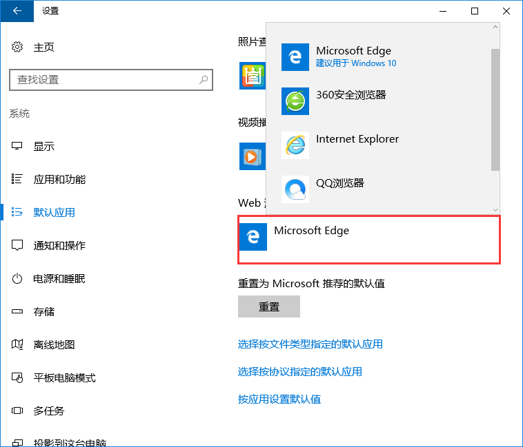 win10系統(tǒng)修改html文件默認打開方式技巧