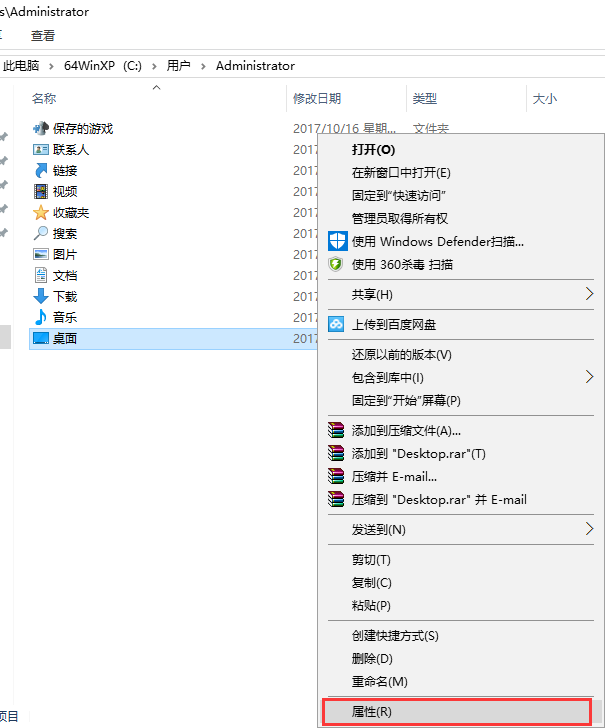 電腦更改桌面路徑到非系統(tǒng)盤的方法