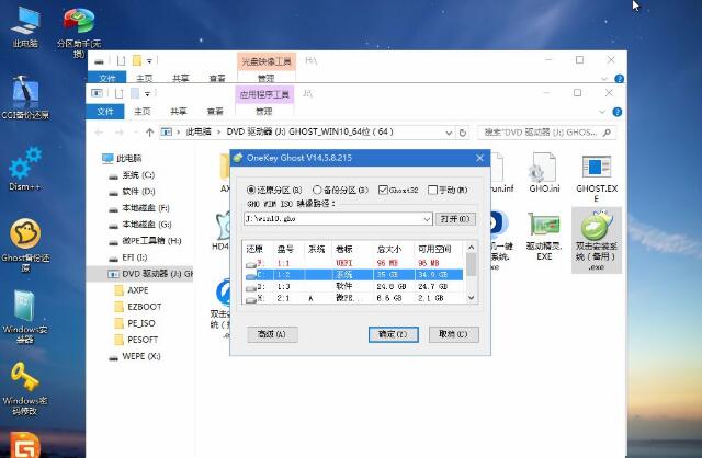 筆記本win7重裝win10系統(tǒng)教程