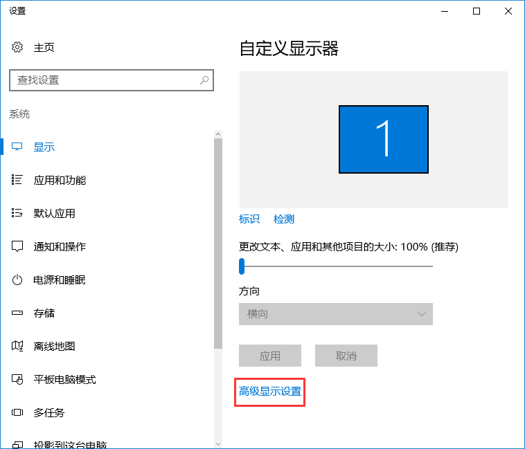 win10系統(tǒng) Edge瀏覽器字體模糊解決方法