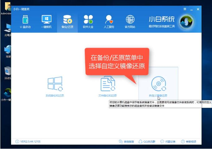 電腦小白安裝win7系統(tǒng)教程