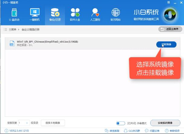 電腦小白安裝win7系統(tǒng)教程