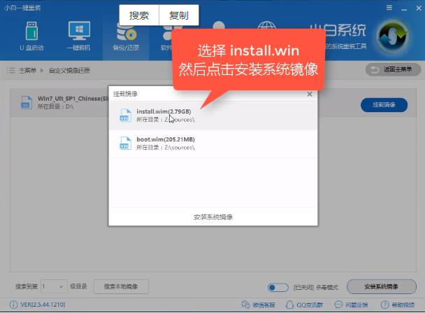 電腦小白安裝win7系統(tǒng)教程