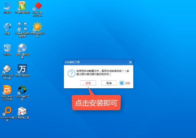 電腦小白安裝win7系統(tǒng)教程