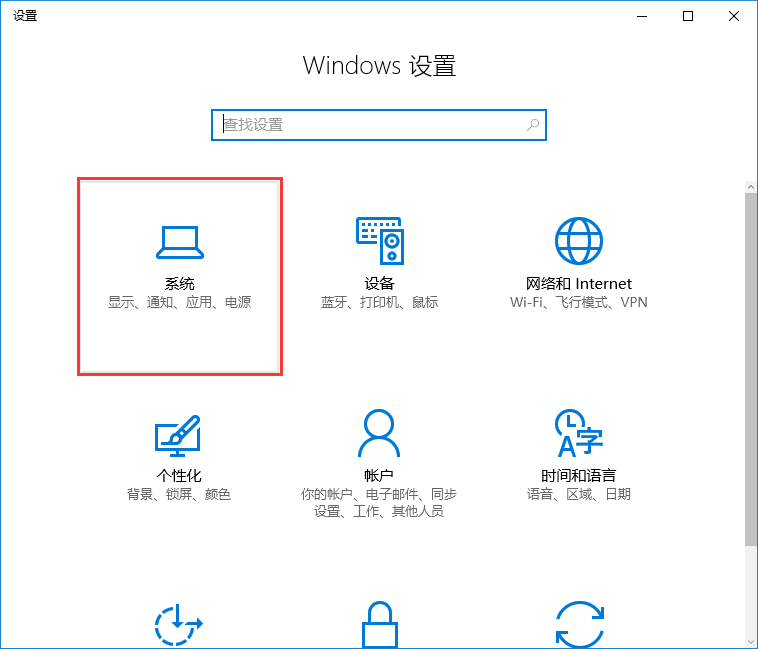 win10系統(tǒng)禁止自動開啟開始菜單全屏幕的辦法