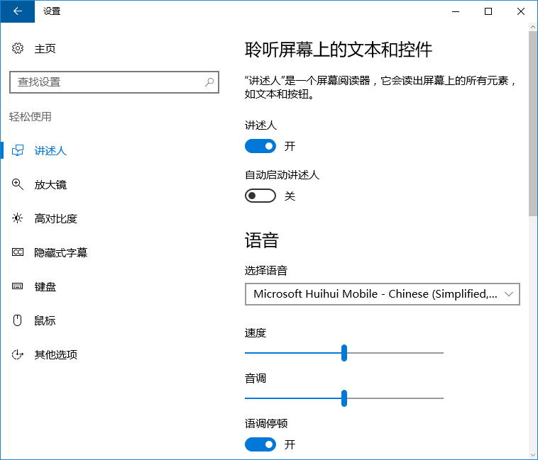 win10系統(tǒng)開(kāi)啟語(yǔ)言閱讀功能的技巧