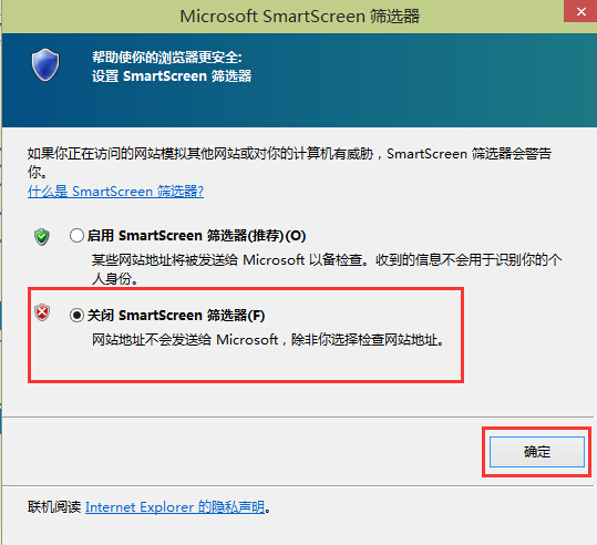 win10系統(tǒng)smartscreen篩選器檢測關閉辦法