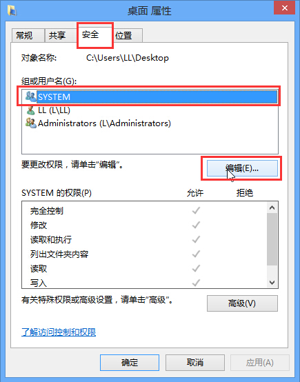 win8系統(tǒng)桌面圖標小黃鎖去除方法