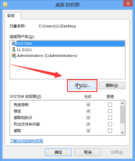 win8系統(tǒng)桌面圖標小黃鎖去除方法