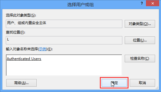 win8系統(tǒng)桌面圖標小黃鎖去除方法