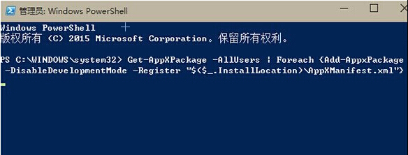 win10系統(tǒng)modern應(yīng)用重置辦法