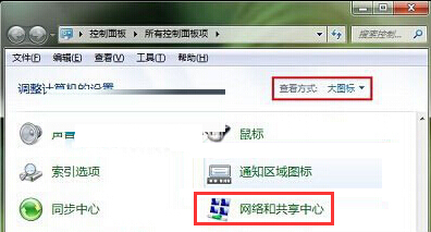 win7系統(tǒng)關閉網絡發(fā)現設置辦法