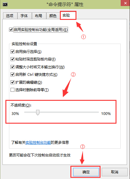 win10系統(tǒng)命令提示符窗口透明度設置技巧