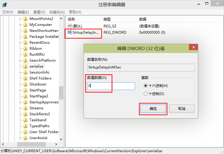 修改注冊(cè)表提升win10開機(jī)速度的辦法