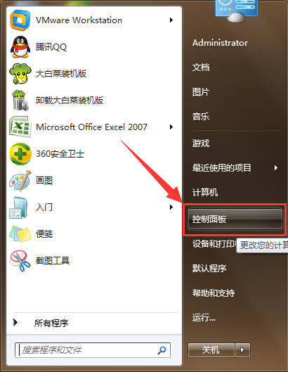 win7用戶賬戶控制無(wú)法點(diǎn)擊是解決方法