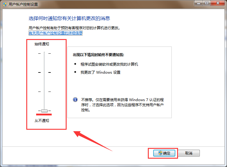 win7用戶賬戶控制無(wú)法點(diǎn)擊是解決方法