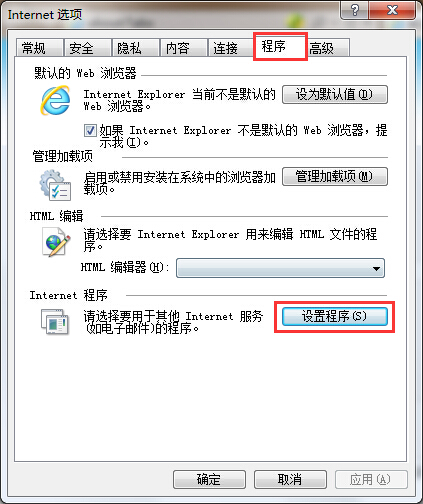 設(shè)置IE瀏覽器打開mht文件的辦法