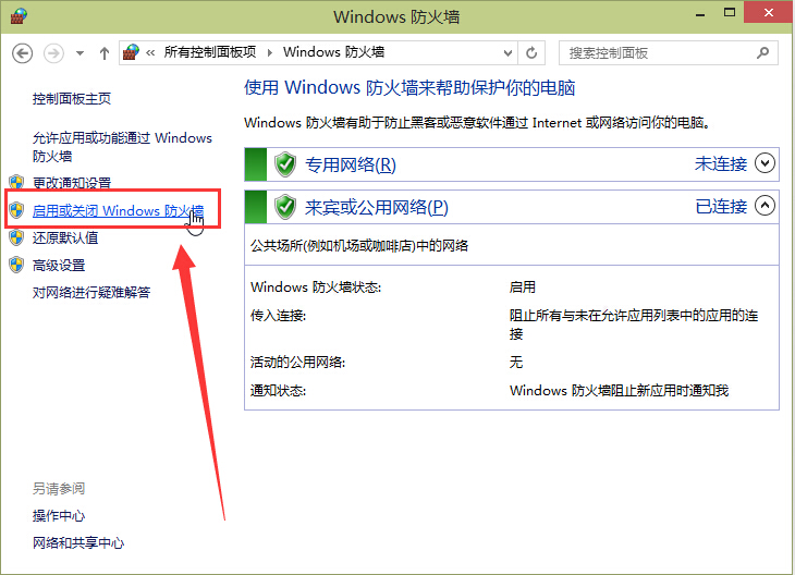 windows10系統(tǒng)防火墻關(guān)閉辦法