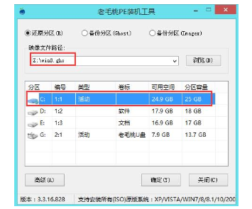 電腦PE安裝win8系統(tǒng)教程