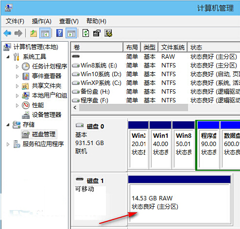 win10自帶功能修復(fù)0字節(jié)u盤辦法