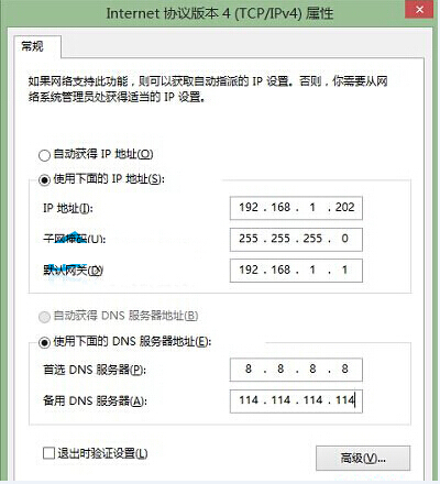 win10系統(tǒng)固定IP和DNS設(shè)置方法