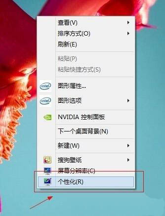 win8系統(tǒng)任務欄顏色更改技巧