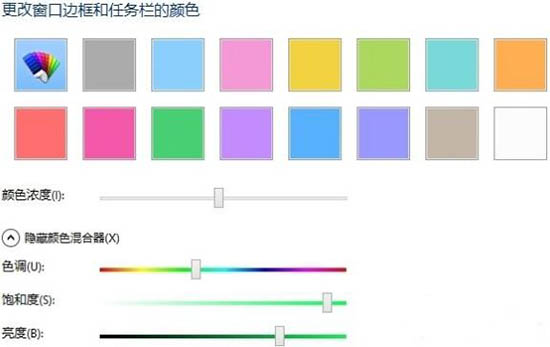 win8系統(tǒng)任務欄顏色更改技巧