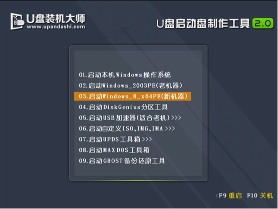 筆記本電腦U盤一鍵重裝win10系統(tǒng)教程