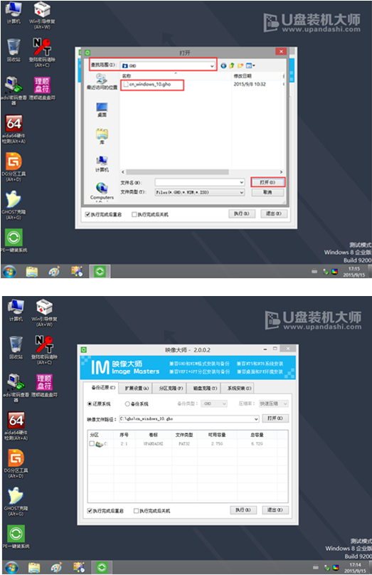 筆記本電腦U盤一鍵重裝win10系統(tǒng)教程