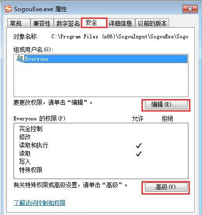 win7系統(tǒng)sogouexe.exe無(wú)法刪除怎么辦