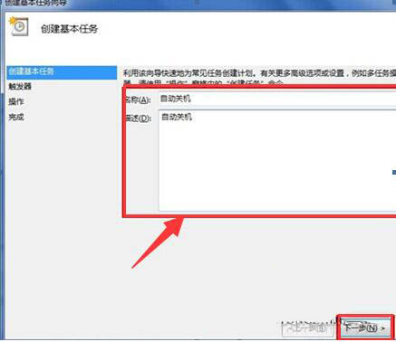 win8系統(tǒng)如何設(shè)置定時關(guān)機(jī)