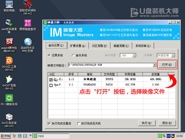 筆記本U盤一鍵重裝win8系統(tǒng)方法