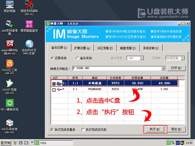 筆記本U盤一鍵重裝win8系統(tǒng)方法