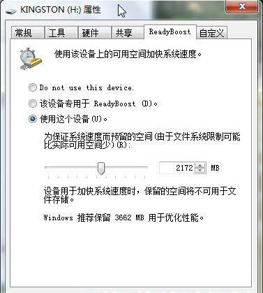 win7系統(tǒng)readyboost功能無法正常啟動解決方法