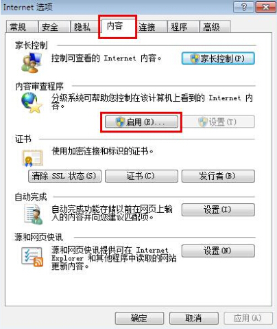 win7系統(tǒng)瀏覽器設(shè)置密碼辦法