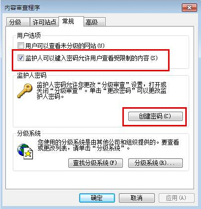 win7系統(tǒng)瀏覽器設(shè)置密碼辦法