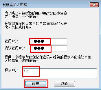 win7系統(tǒng)瀏覽器設(shè)置密碼辦法