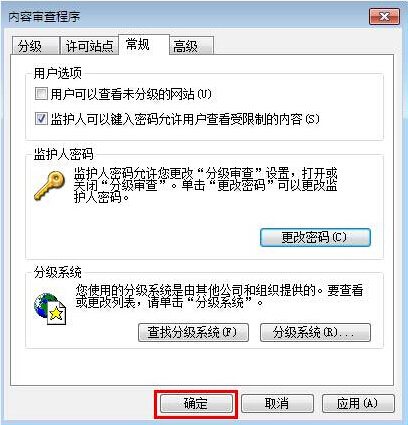 win7系統(tǒng)瀏覽器設(shè)置密碼辦法