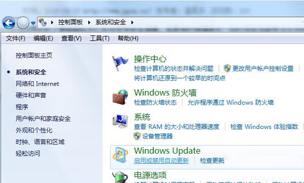 win7系統(tǒng)怎么進行手動檢查補丁更新