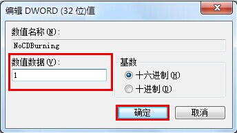 筆記本光盤(pán)刻錄功能如何禁用