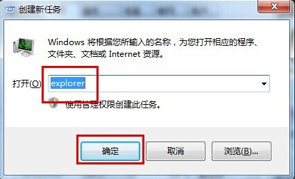 win7開機黑屏只有鼠標(biāo)的解決方法