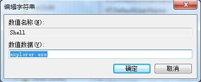 win7開機黑屏只有鼠標(biāo)的解決方法